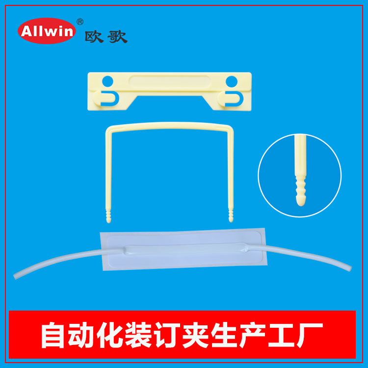factory Direct selling hose Binder plastic cement medical Medical record Binder Longmen clip Support small batch