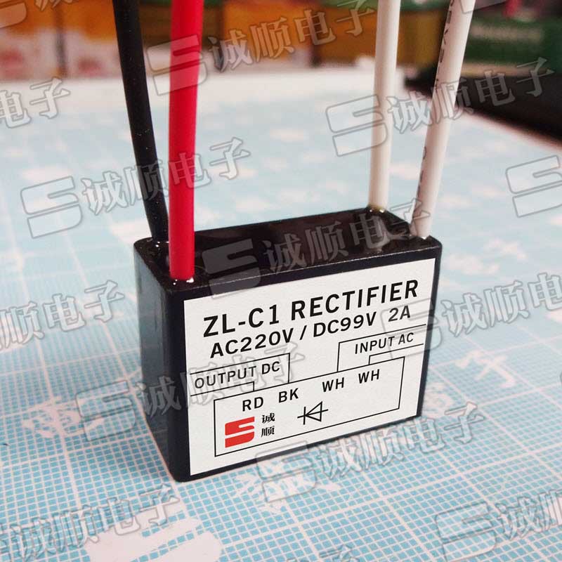 ZL-C1 2A 3A 输入 AC220V 输出 DC99V 整流装置 电机 刹车 整流器
