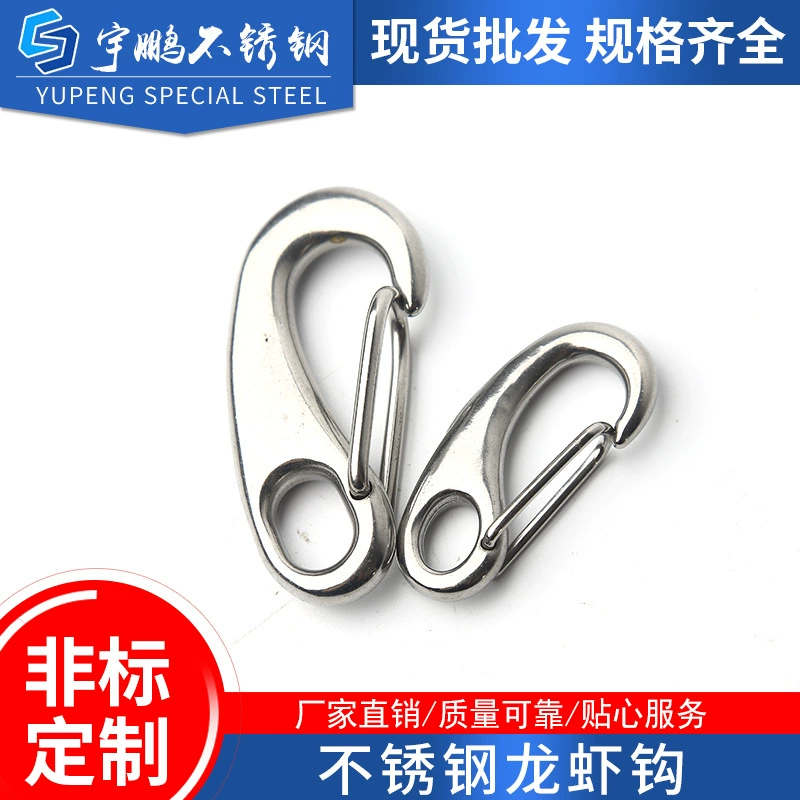 Оптовая продажа на заказ из нержавеющей стали 304 яйцевидная пружинная Пряжка Крючок для омара яйцевидная Скоба стальной трос быстрая подвесная скоба