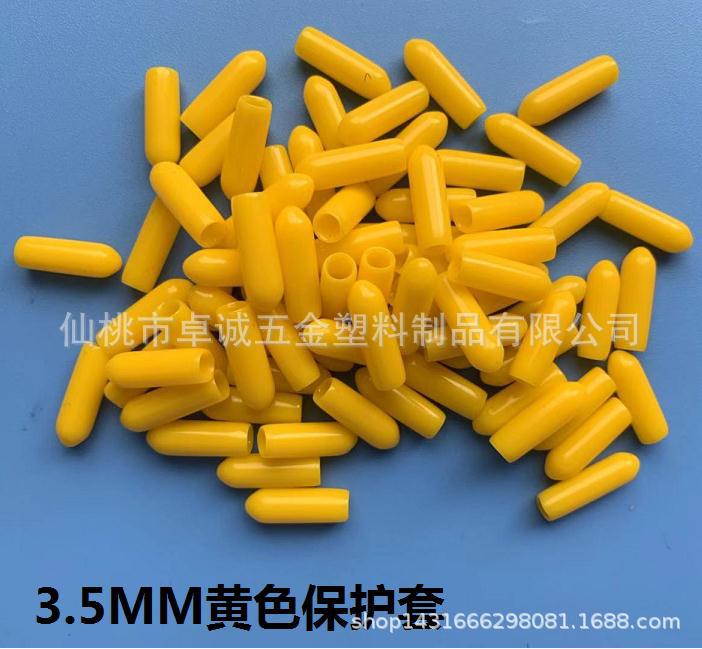 3.5MM塑料螺纹保护帽钢管防尘帽 钢管螺纹末端护套 绝缘套管