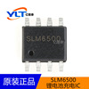 Single-section lithium battery charging IC SLM6500 current 2A Original SOP-8