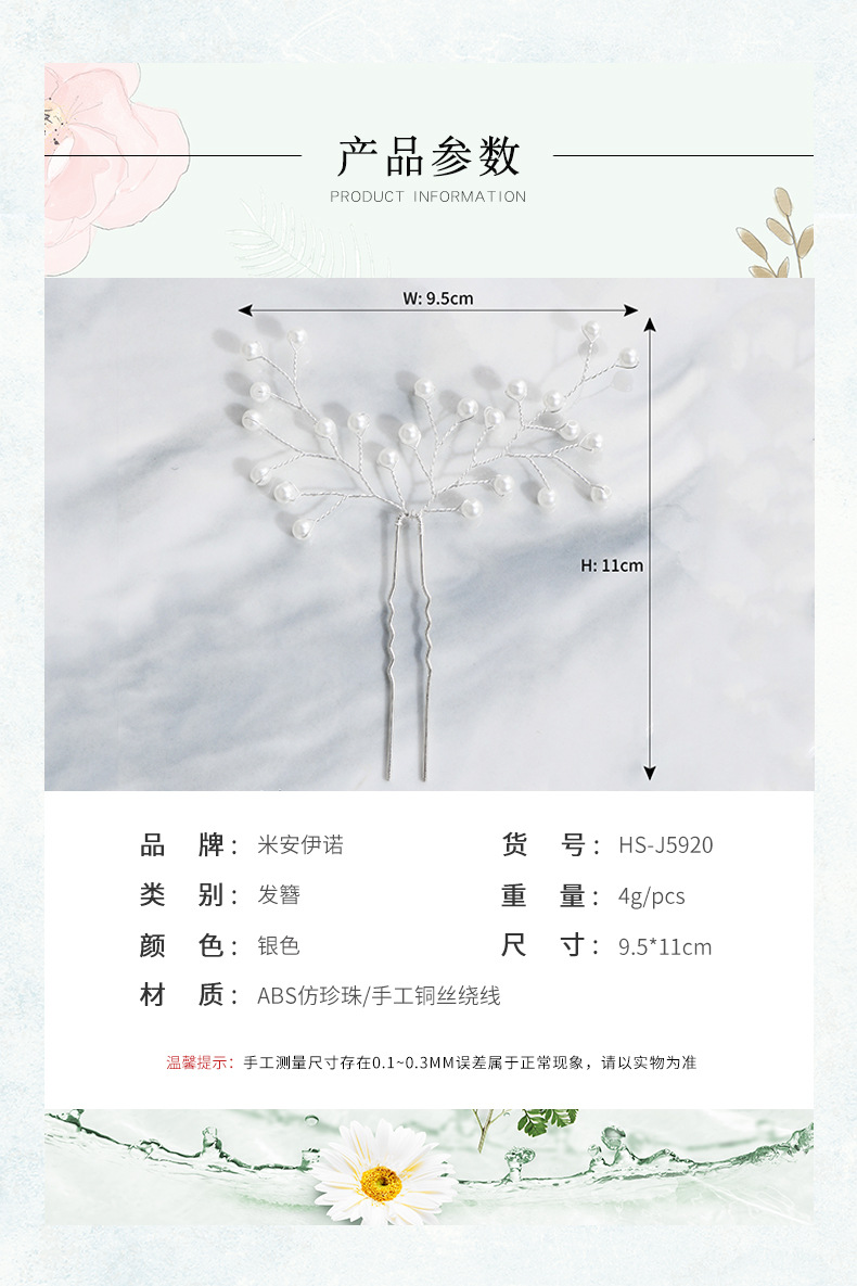 Simple Bridal  New  Hand-woven Pearl Hairpin display picture 1