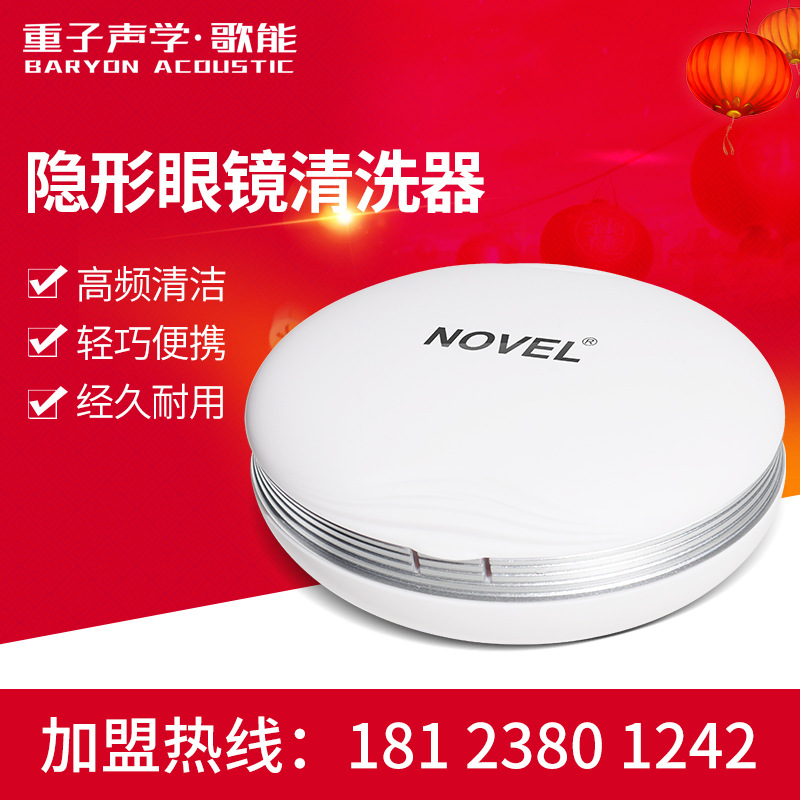 超聲波清洗機 CE-3500OK   隱形眼鏡 美瞳自動清洗機