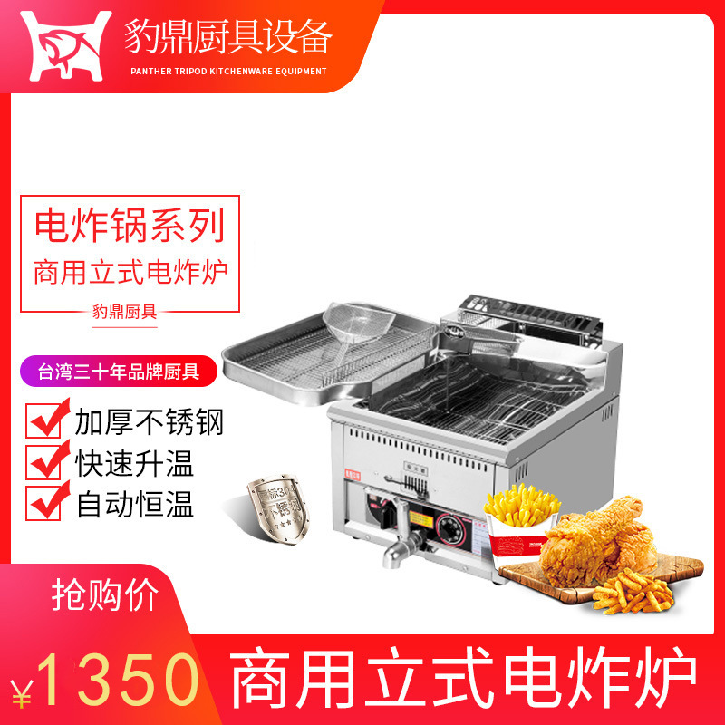 厂家直供不锈钢商业街油炸小吃设备商用台式燃式油炸炉电炸锅