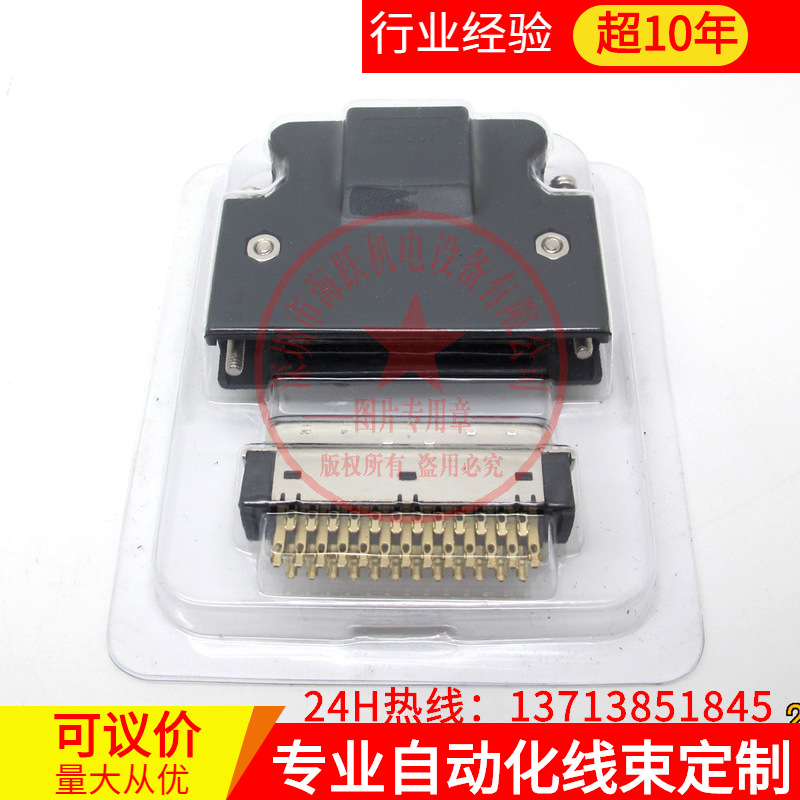 三菱伺服CN1接头MR-J3CN1(10150-3000PE+10350-52F0-008)国产镀金
