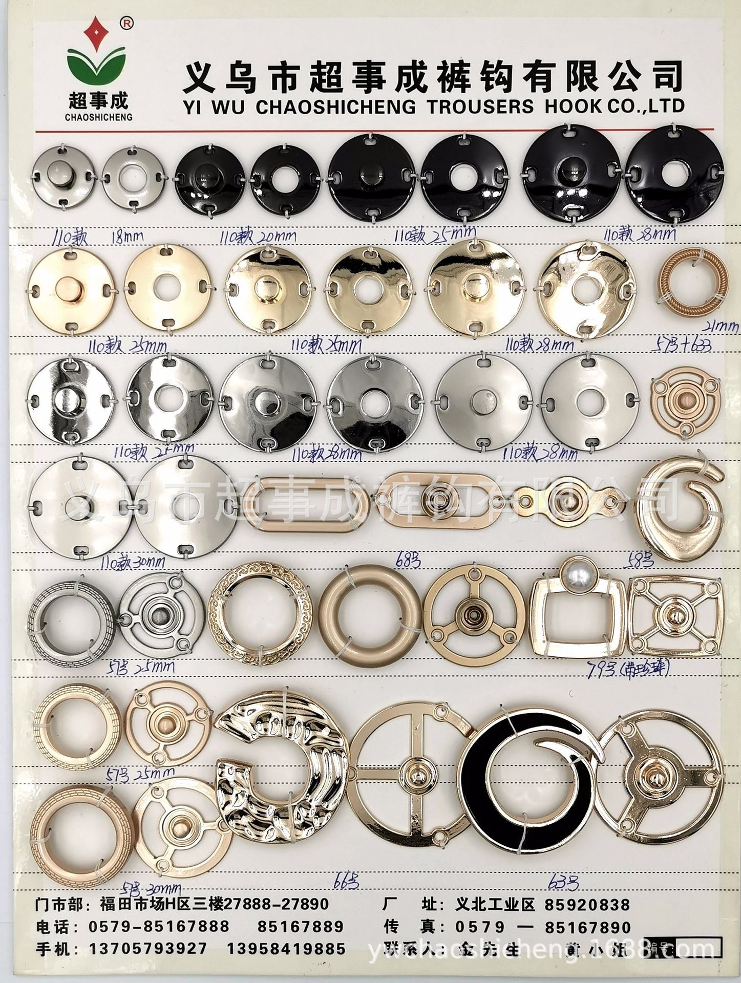 合金按扣全 3.jpg