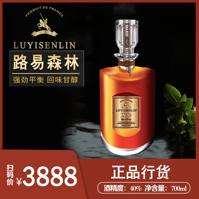 法国进口酒洋酒路易森林 XO白兰地700ml 葡萄酒礼盒套装