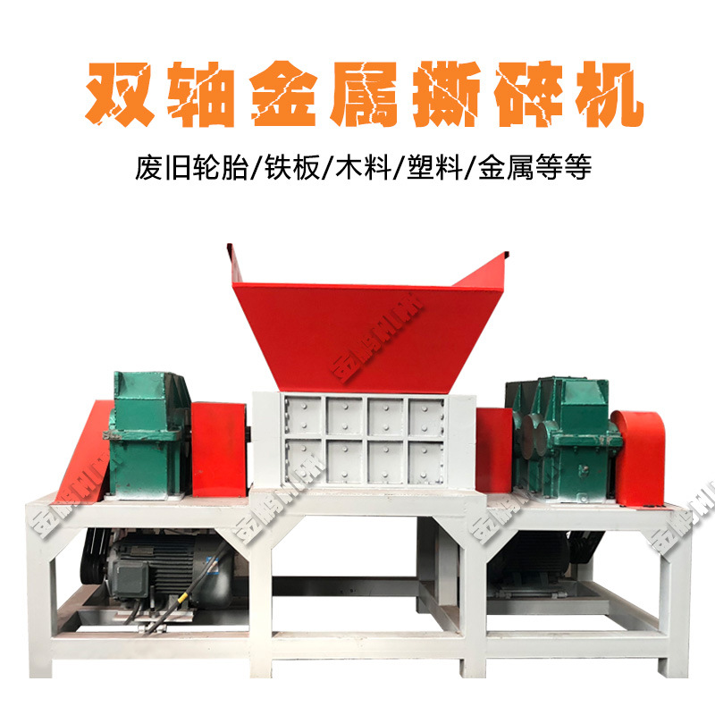撕碎机 大型加重木材撕碎机 垃圾粉碎撕碎一体机 定做加重加大|ms