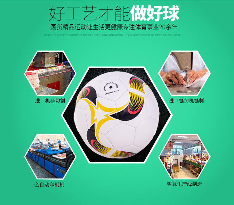 玉米花足球详情图08.jpg