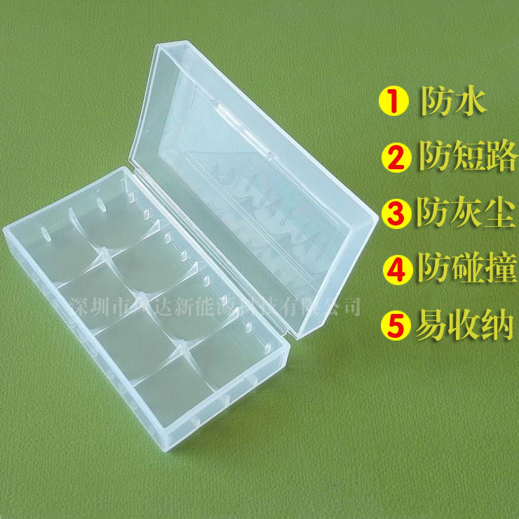 18650锂电池盒子 收纳盒子 透明PP盒子 工具盒电池盒包塑料盒