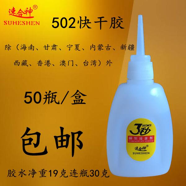 Glue