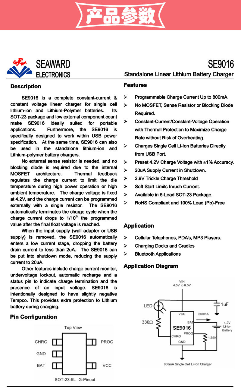 SEI思旺 SE9016 单电池恒压线性充电器芯片 丝印016g SOT23-5-阿里巴巴