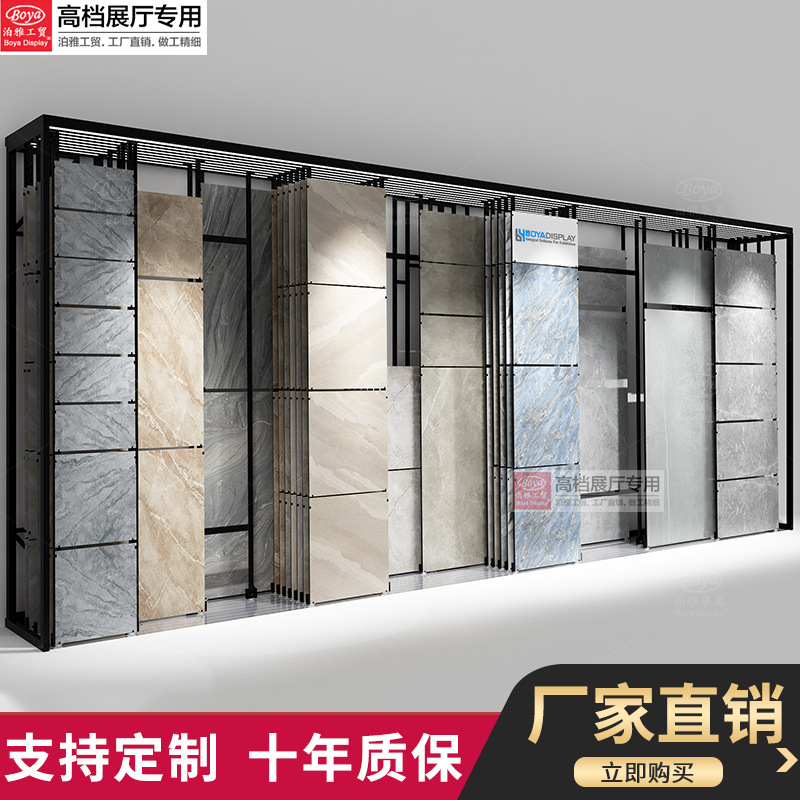 泊雅工贸木地板石材陶瓷地砖多功能立式架子 陶瓷展示架 瓷砖展架