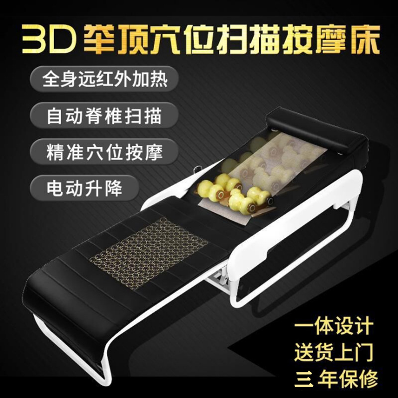 OYEAL/欧娅乐温玉按摩床3D举顶全身多功能温热理疗床玉石保健美容|ms