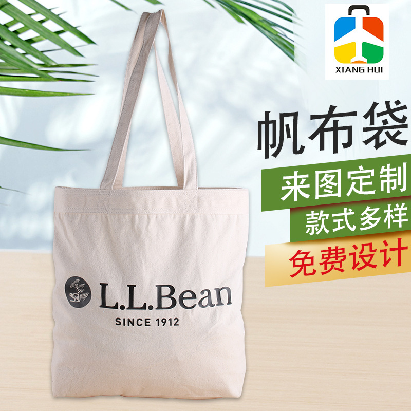 安全棉帆布袋厂家定制logo广告印刷宣传购物袋个性学生手提袋