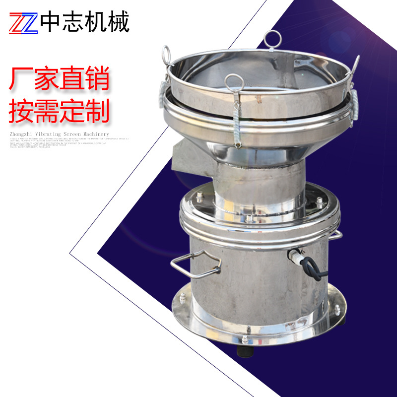 450液体过滤筛小型豆浆豆渣分离过滤机 圆型滤渣振动筛单层筛选机