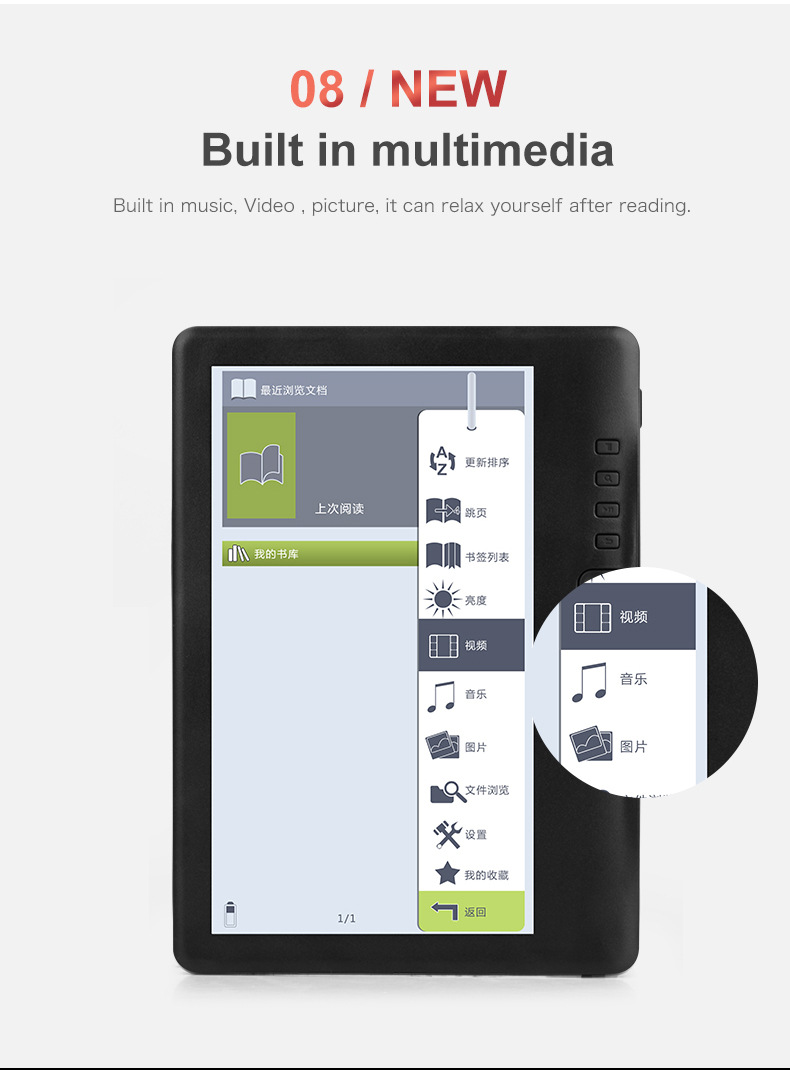 BK7019彩屏电子书