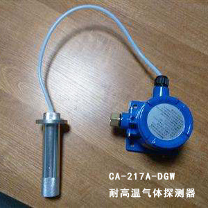 CA-217A-K点型可燃气体探测器配套CA-2100A可燃气体报警控制器