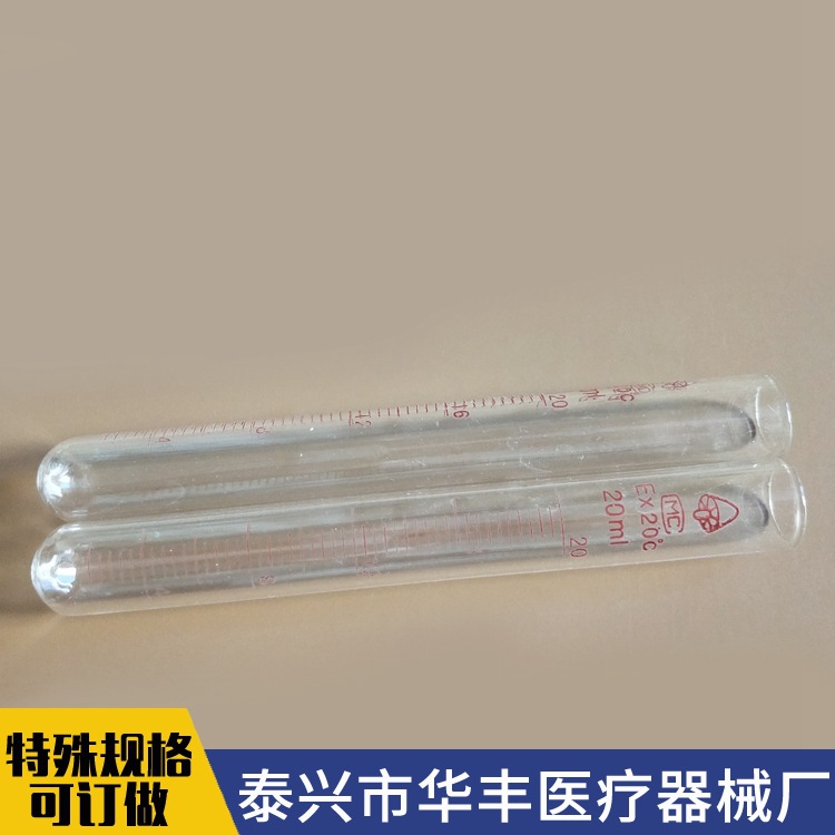 玻璃刻度试管 圆底玻璃试管  耐高温无刻度玻璃管 规格齐全