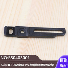 ƽ�ۙC�ֵ�HE-800A��Xƽ�^�i�ۙC����̶���S50403001������b��