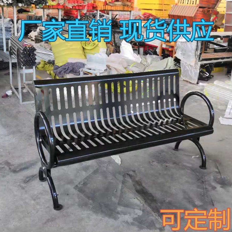 厂家直销户外休闲全铁艺靠背公园椅室外休闲座椅座凳