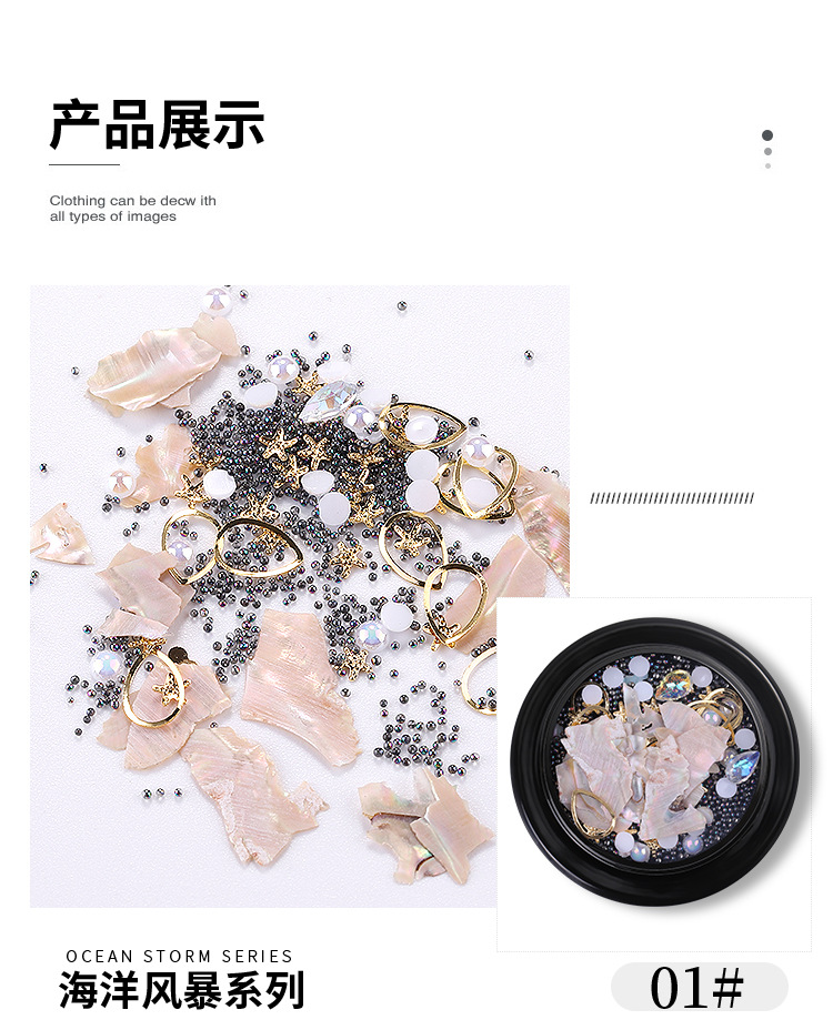 海洋风暴混装钻