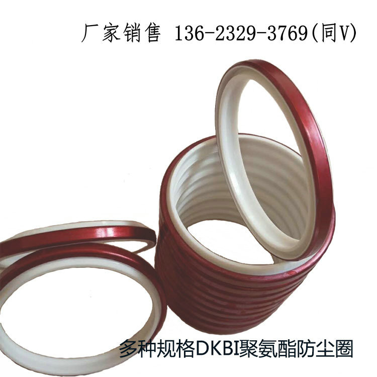 厂家直供液压油缸油封密封圈防尘圈密封圈DKBI防尘圈35*47*6/9