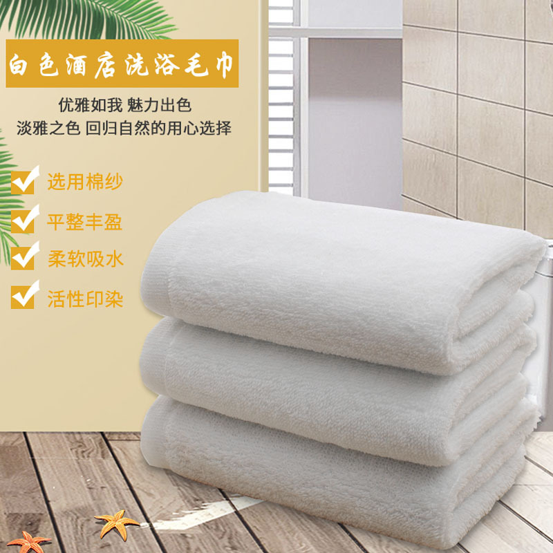 direct deal Cotton Skin-friendly water uptake white hotel Dedicated Bathing towel Wholesale Custom logo