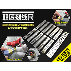 1/60/144/100 Gundam model DIY production tool detail modification scribing and marking auxiliary ruler