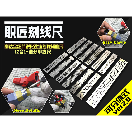 1/60/144/100 Gundam model DIY production tool detail modification scribing and marking auxiliary ruler