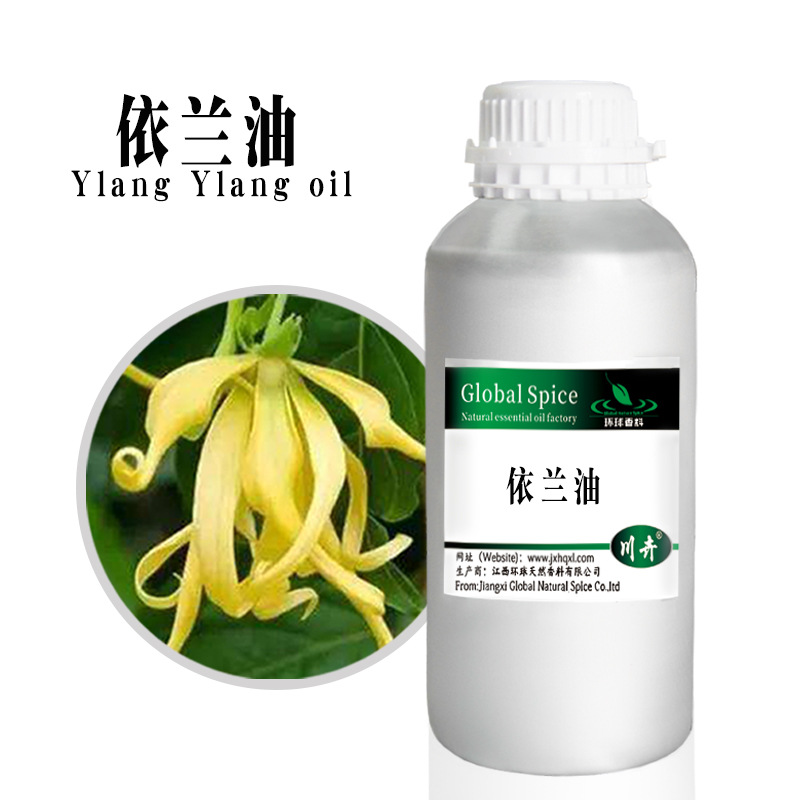 依兰依兰精油CAS8006-81-3日化产品植物精油 有报送码MSDS可试样-阿里巴巴