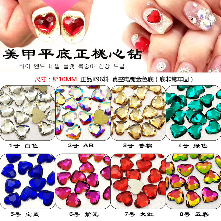 Japanese and Korean Style New Swarovski Nail Art Rhinestones Wholesale Flat-Bottomed Colorful Large Heart-Shaped DIY Nail Stickers Japanese and Korean Style New Swarovski Nail Art Rhinestones Wholesale Flat-Bottomed Colorful Large Heart-Shaped DIY Nail Stickers