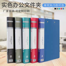 加厚a4塑料资料夹双强力大容量整理夹文件夹学习办公资料盒收纳夹