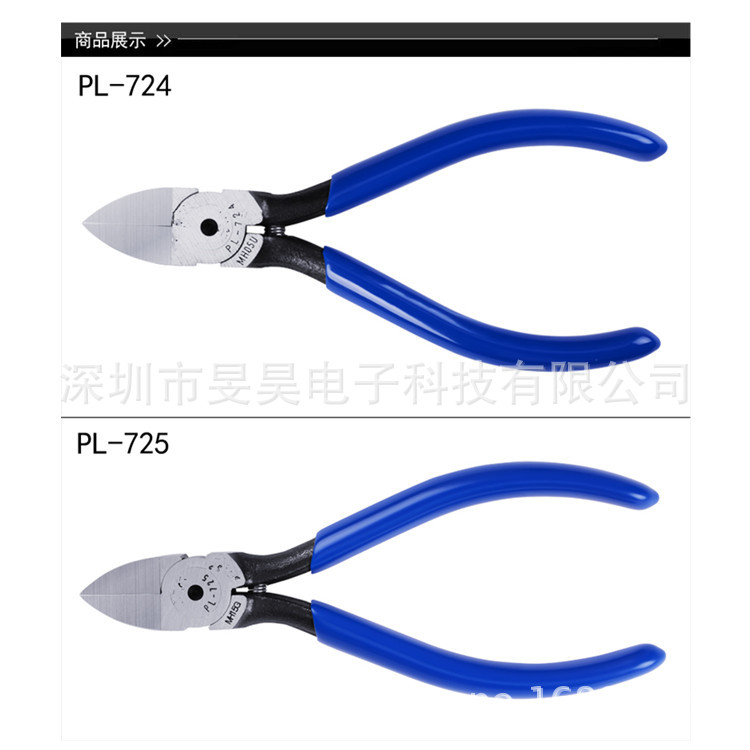 马牌钳  日本马牌  水口钳 PL-725  原装正品  125MM 5寸 KEIBA