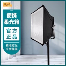 品色F5C折叠柔光箱 LED简易小型拍照套装摄影灯P45专用反光柔光罩