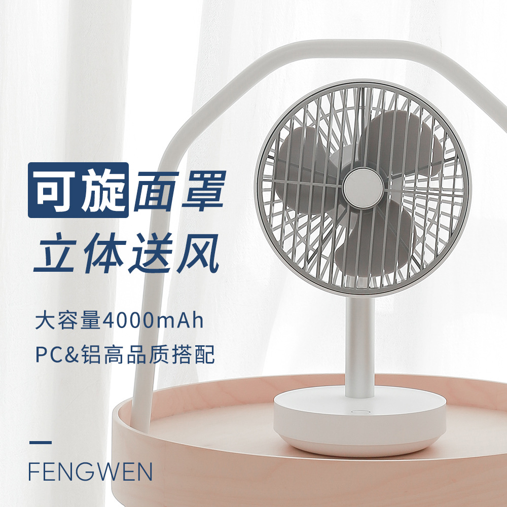 P20风吻桌面小风扇 迷你静音床头办公室台式充电摇头大风usb电扇