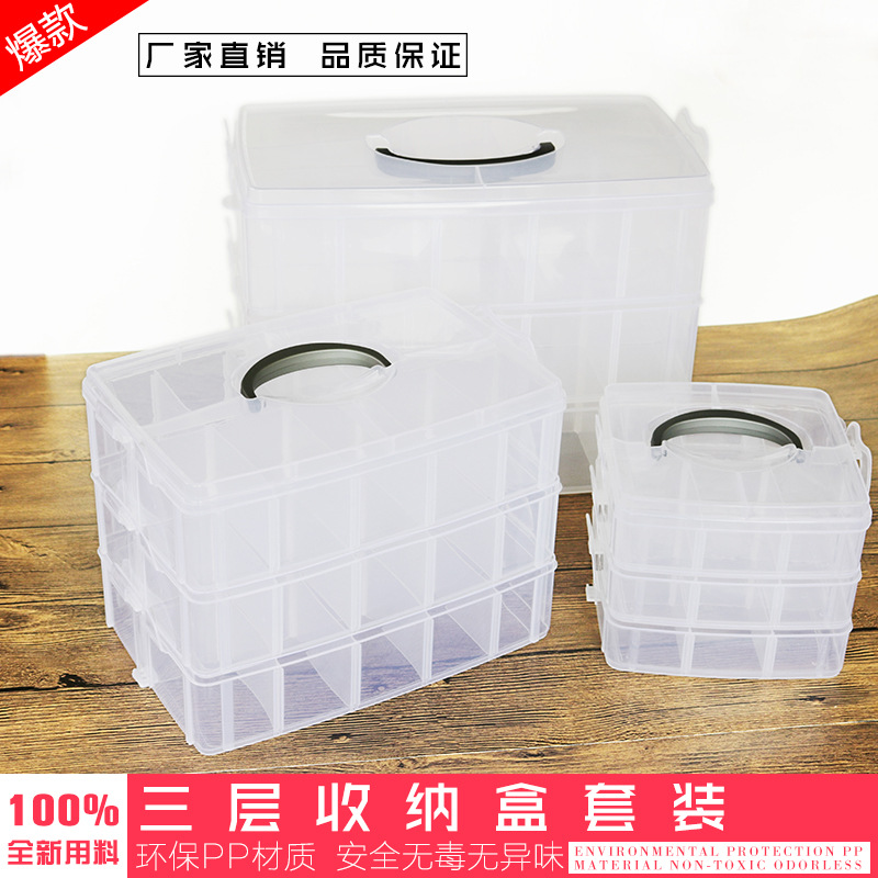 特大号 大号 小号三层手提收纳盒 塑料收纳箱 透明有盖 整理箱
