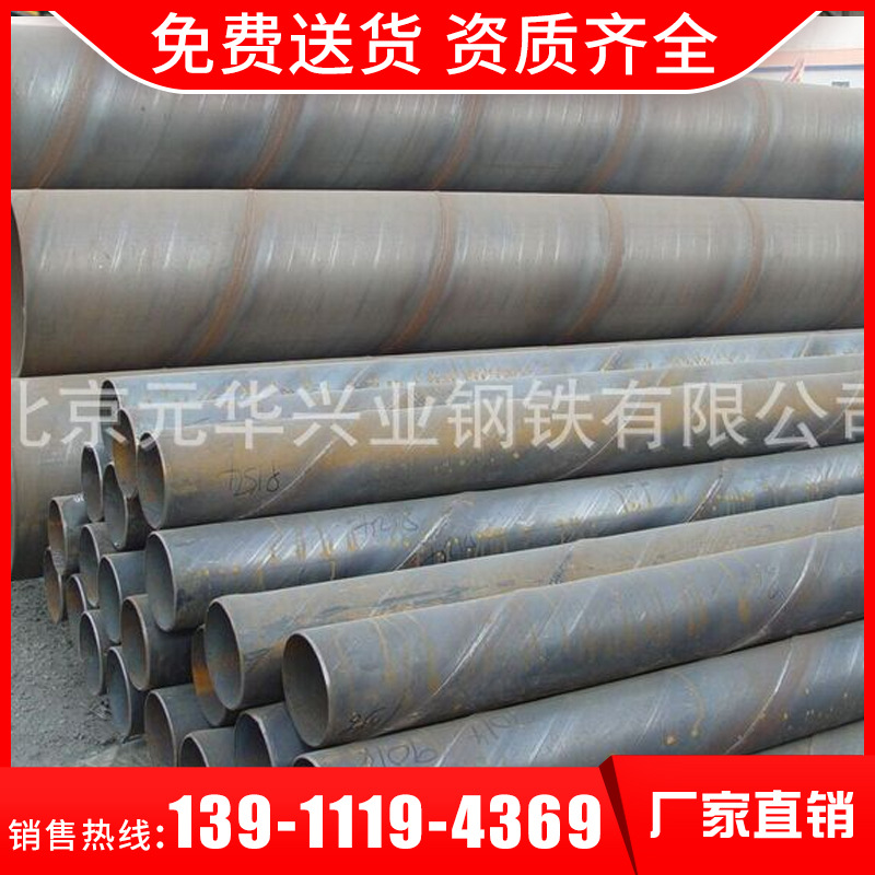 现货批发螺旋管焊管大口径螺旋管螺旋钢管219螺旋管