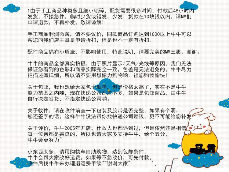 手工品注意事项