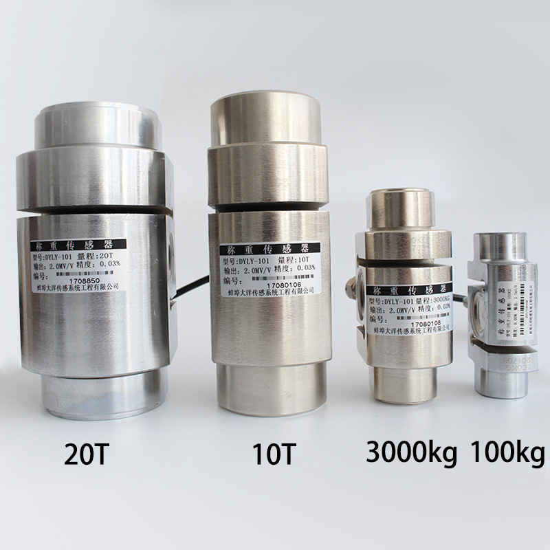 大洋S型拉压力传感器推拉力称重传感器工业自动化0-20T大量程定制