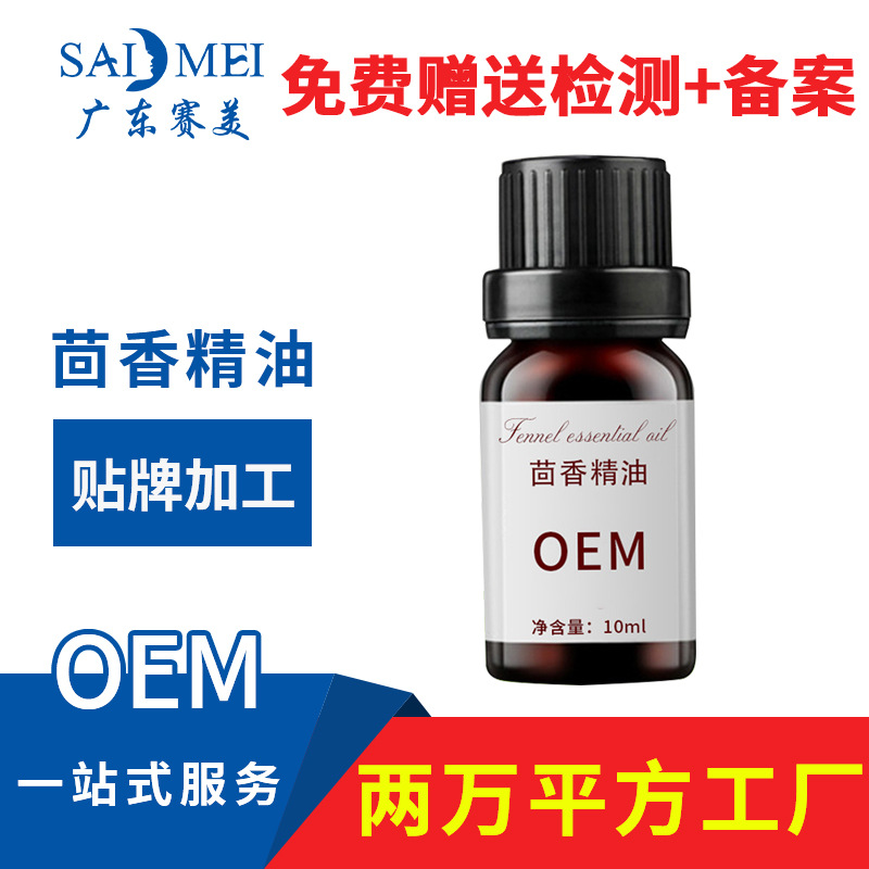 院线按摩精油oem代加工 刮痧推背发热精油oem定制 精油生产厂家