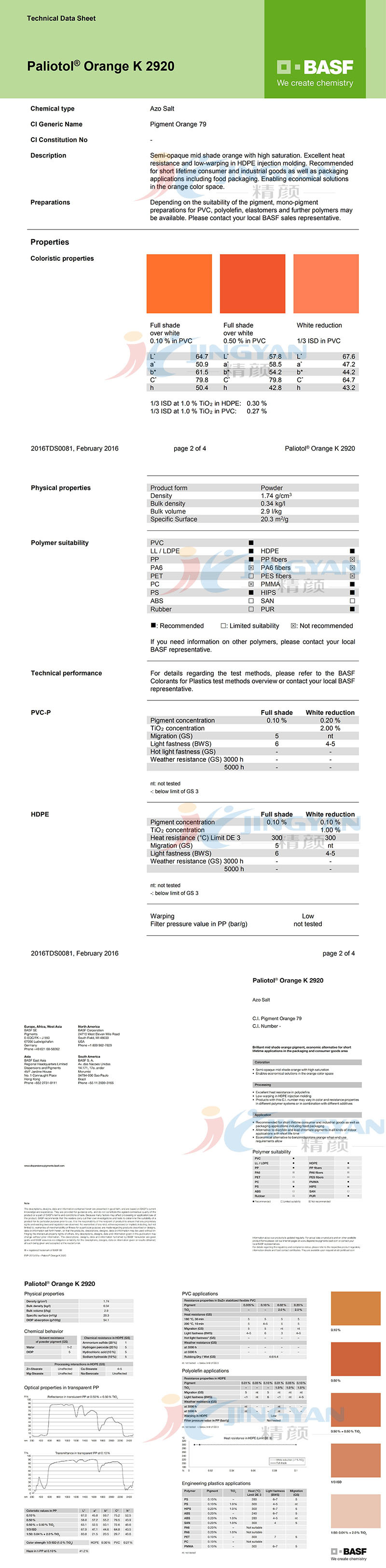 葩丽特 PaliotolK2920.jpg