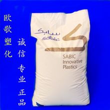 ��ǿ����ȼ��PPO V01550 ɳ������ ɳ����Sabic NORYL ��������