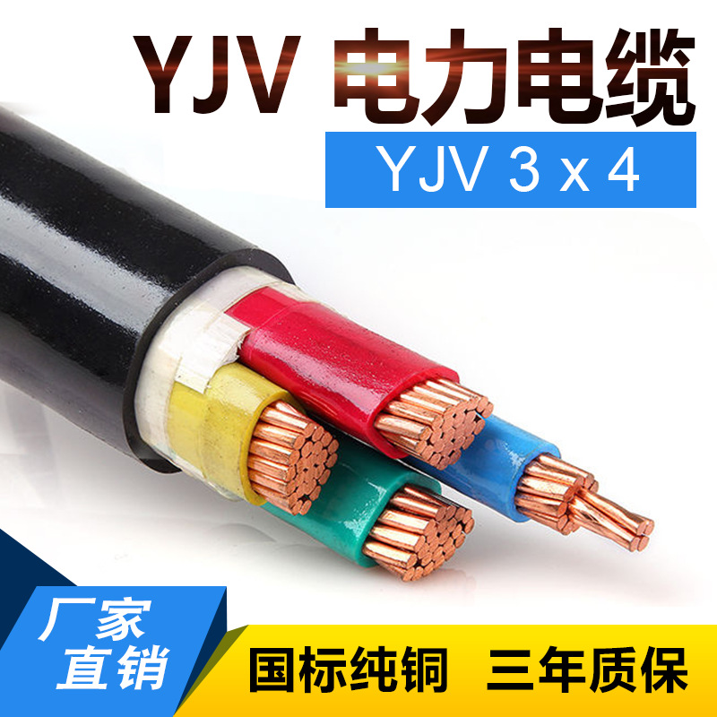 厂家纯铜zr-yjv阻燃低压铜芯交联聚乙烯报检无氧铜户外工程用电缆