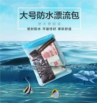 游泳挂脖潜水包大号手机防水袋触碰漂流手机密封保护袋男女通用|ms
