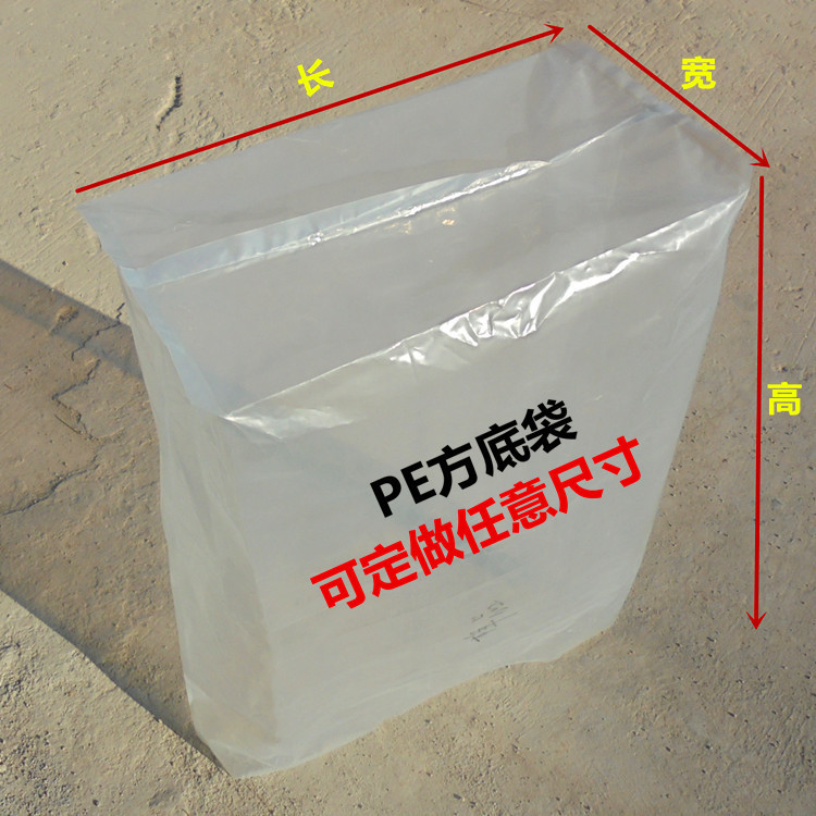 塑料四方袋 加厚 大号机器套袋方底袋大规格pe防尘防潮立体包装袋