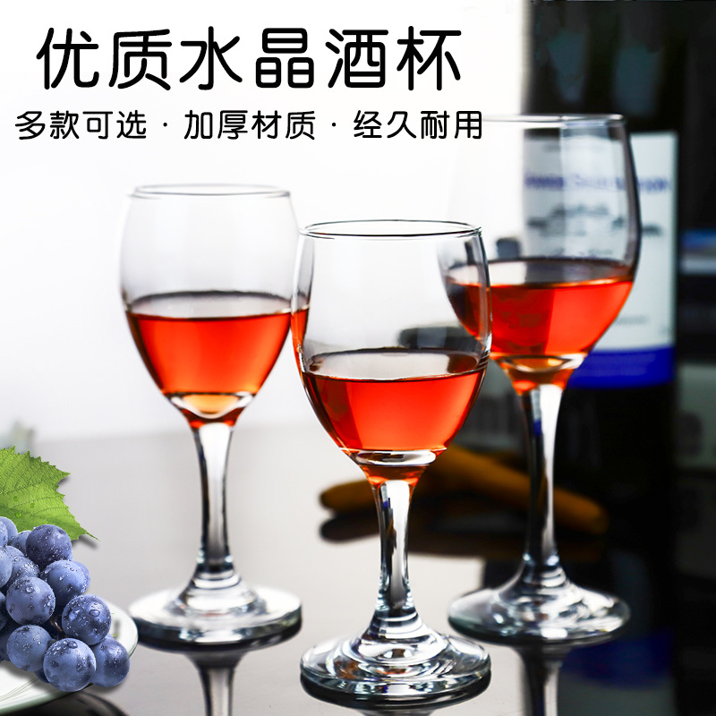 와인 잔 잔 와인 잔 가정용 유리 와인 유리 호텔 레스토랑 유리 와인 잔