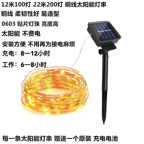 New solar copper wire lights park lawn party outdoor lighting string lights room layout decorative string lights wholesale