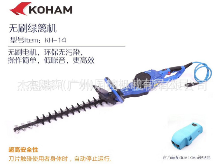 嘉航KH-14锂电池 绿篱机 双刃绿篱剪 篱笆修剪机 修枝机