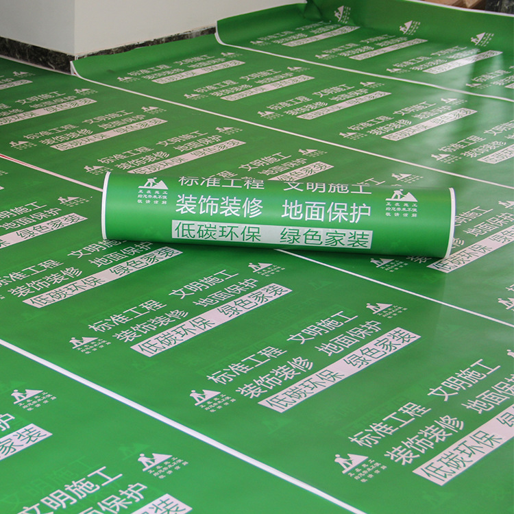 家用装修地面瓷砖保护膜地砖保护家装成品一次性地膜防潮地垫定制